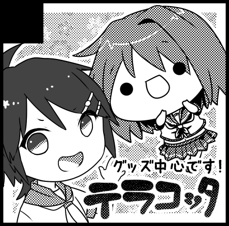 そういえばのこのまえの福岡コミックシティのサークルカット供養・・!
かわいい加古ははちさん(@hachi_hatch )ですぞ! 
