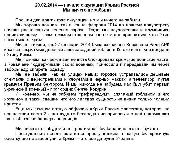 Для обмена "всех на всех" требуется широкая амнистия, - Грызлов - Цензор.НЕТ 4753