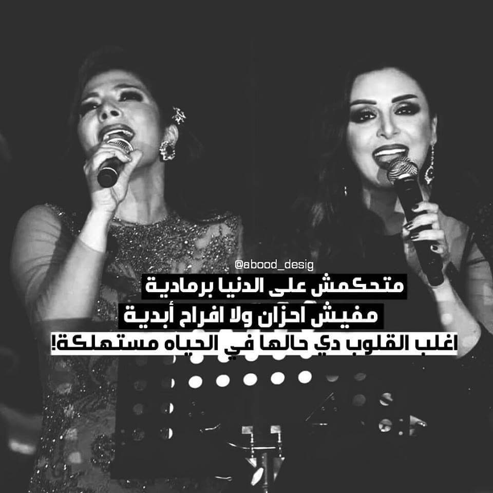 meho_helmy's tweet photo. متحكمش علي الدنيابرماديه 👌
مفيش احزان ولاافراح ابديه ✋
#انغام #اصاله 😍😍
#Angham #Asaala 💝💝
@Angham @AssalaOfficial https://t.co/6AeoGrzcuH