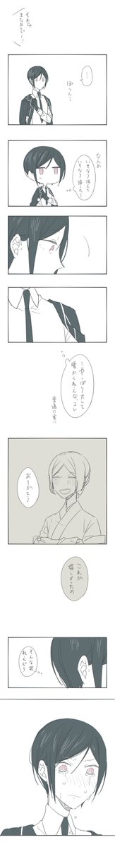 ③ おわり! 