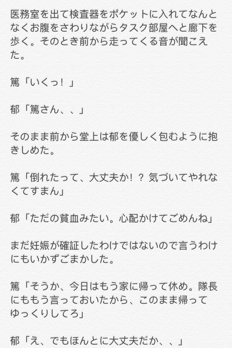 みづきっき小説垢 Twitterissa 堂郁夫婦期 1 4 V6 Toshokanさんリクエストです 70rtで続きのせます 感想待ってます Bookofmizuki T Co Vhuyvvcer1 みづきっき小説垢 Twitterissa 堂郁夫婦期 1 4 V6 Toshokanさんリクエストです 70rtで続きのせます 感想待ってます Bookofmizuki T Co Vhuyvvcer1