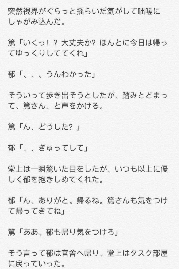 みづきっき小説垢 Jun V6 Toshokan まあ子供は出てこないんですけど 妊娠 ってとこまでお楽しみください