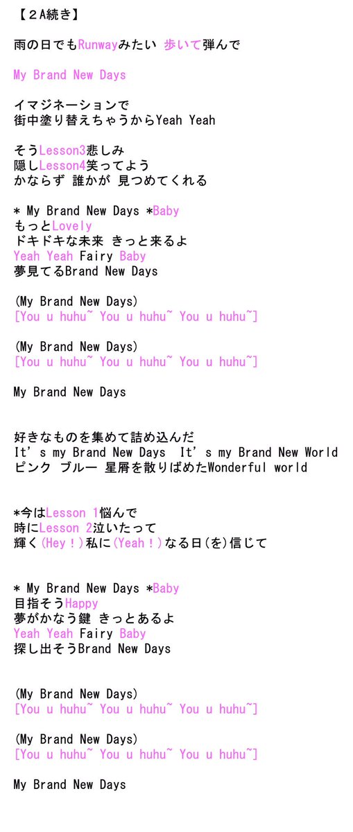 じゃが 明日のmjはワンコーラスだと思うので 動画で練習しときましょう Apink Brand New Days 公式掛け声練習用動画 T Co 193iyxefyx Apink 続きは 掛け声歌詞を参照 T Co Kbuxwtlws0 Twitter