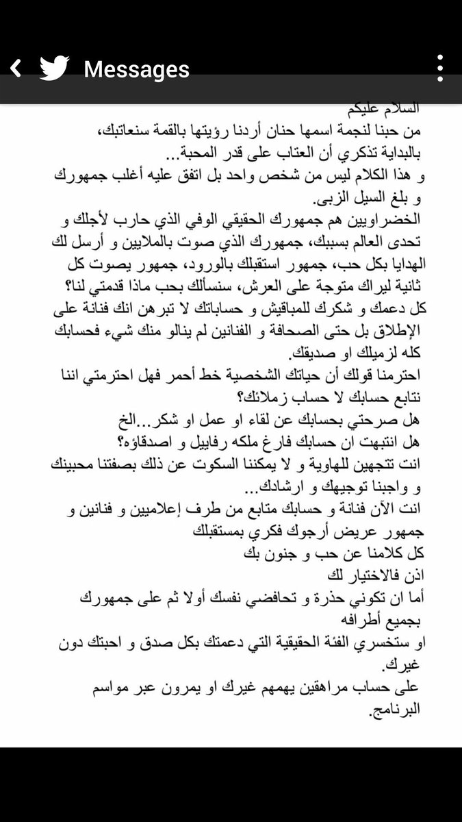 QueenOfTheGam's tweet photo. رسالة موجهة إليك حنان من الجيش الخضراوي المقهور #الجيش_الخضراوي_للزوال 
@HananeElKhader #HananeElKhader https://t.co/rkN5WMYRiM