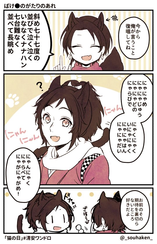 けも化スキーとしては逃せない題だったので遅刻参加で…! #清安ワンドロ @kiyoyasu_60min 