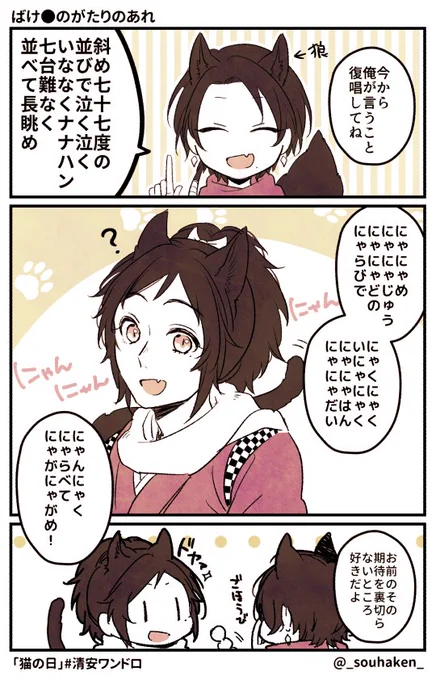 けも化スキーとしては逃せない題だったので遅刻参加で…! #清安ワンドロ @kiyoyasu_60min 