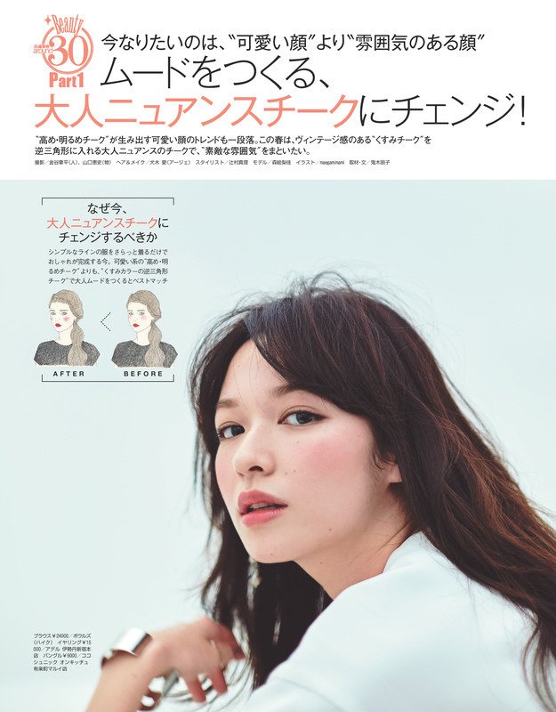 ট ইট র Baila バイラ ムードをつくる大人ニュアンスチークに変えてみませんか Baila最新号の試し読みはこちらから T Co Wwopbi2jjf Baila3月号発売中 大人ニュアンスチーク 森絵梨佳 T Co Doaqvarx0i