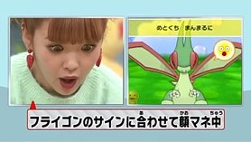 ポケモン公式ツイッター Ar Twitter ポケモンの家 うち あつまる もうすぐはじまるよ 藤田ニコルさんがやってきて フライゴンの魅力を語るよ ポケパルレでフライゴンと顔マネあそびをするも 変顔続出 T Co 85qeecxkm6 ポケんち T Co ポケモン公式ツイッター Ar Twitter ポケモンの家 うち あつまる もうすぐはじまるよ 藤田ニコルさんがやってきて フライゴンの魅力を語るよ ポケパルレでフライゴンと顔マネあそびをするも 変顔続出 T Co 85qeecxkm6 ポケんち T Co