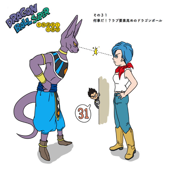ドラゴンボーのtwitterイラスト検索結果 古い順 ドラゴンボーのtwitterイラスト検索結果 古い順