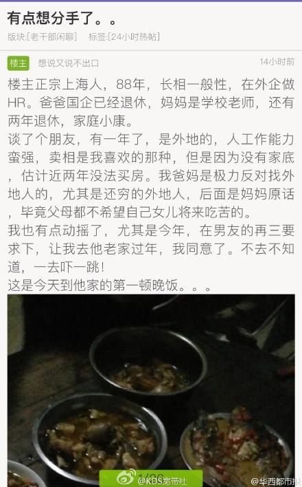 chinaSMACK tweet media