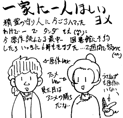 Tawa K 猫足骨折中 على تويتر お友達が精霊の守り人のバルサたんを書いていたので ここで６年前に自分が書いたタンダを見て頂こうw Nhkドラマの方 バルサの方はおいといてー タンダの東出昌大さんってーのは自分的に納得w 原作やアニメの方ともイメージぶれない感