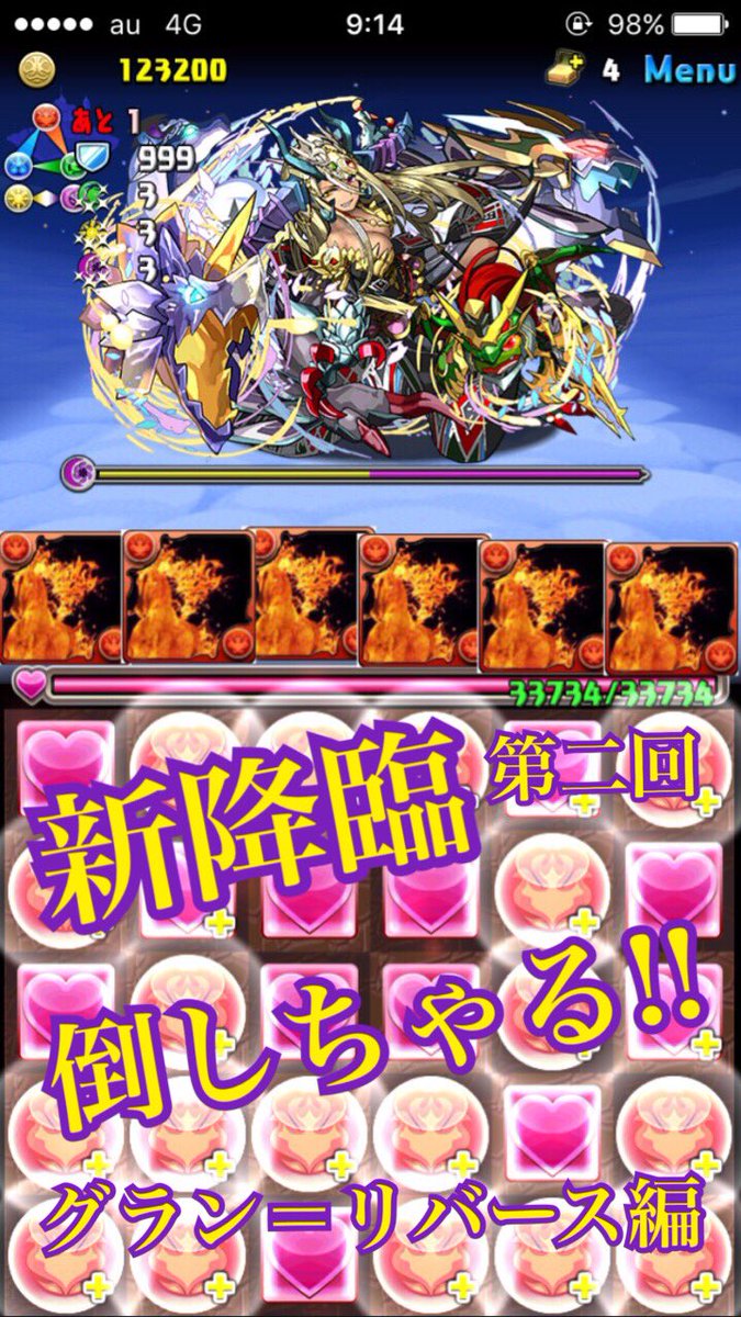 グランリバース