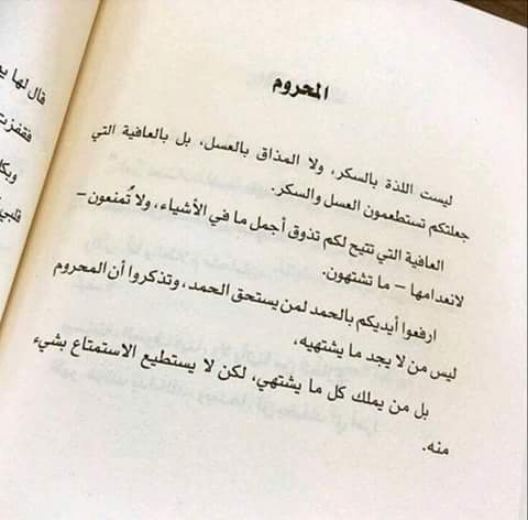 Nagm9almater's tweet photo. آلحٓمدللّٓہ علىْ نعِم لمْ آدركها حتىٓ رأيتْ فآقديهآ . https://t.co/VPZmaej7TA