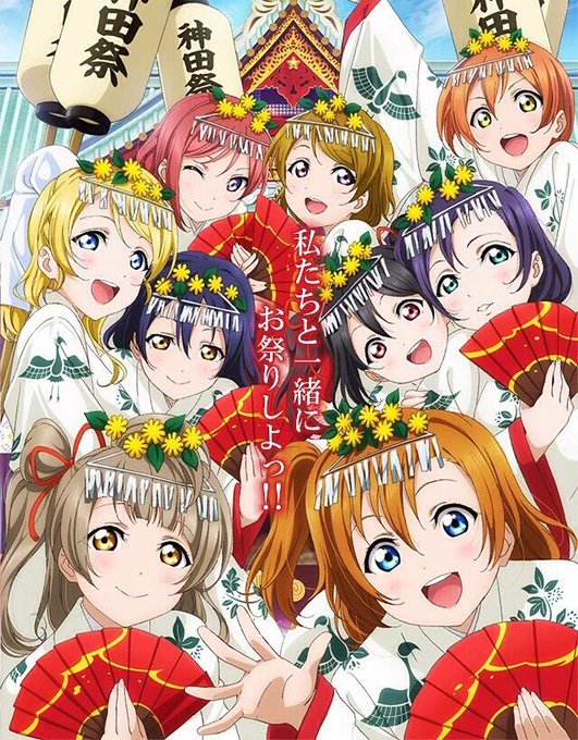 ラブライブサンシャイン好きな人rtのtwitterイラスト検索結果 古い順 ラブライブサンシャイン好きな人rtのtwitterイラスト検索結果 古い順