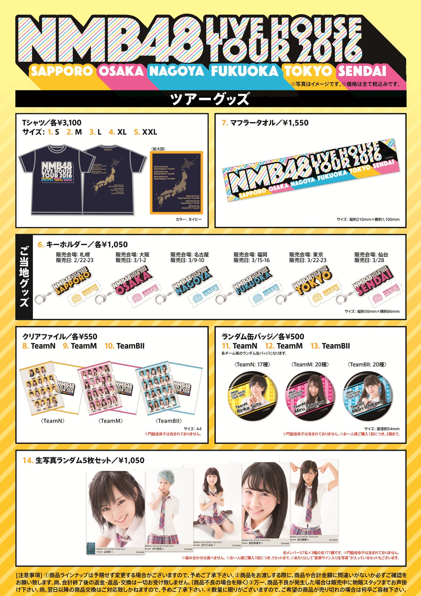 山本彩 生写真 LIVE HOUSE TOUR 2016 FINAL B 山本彩 生写真 LIVE HOUSE TOUR 2016 FINAL B
