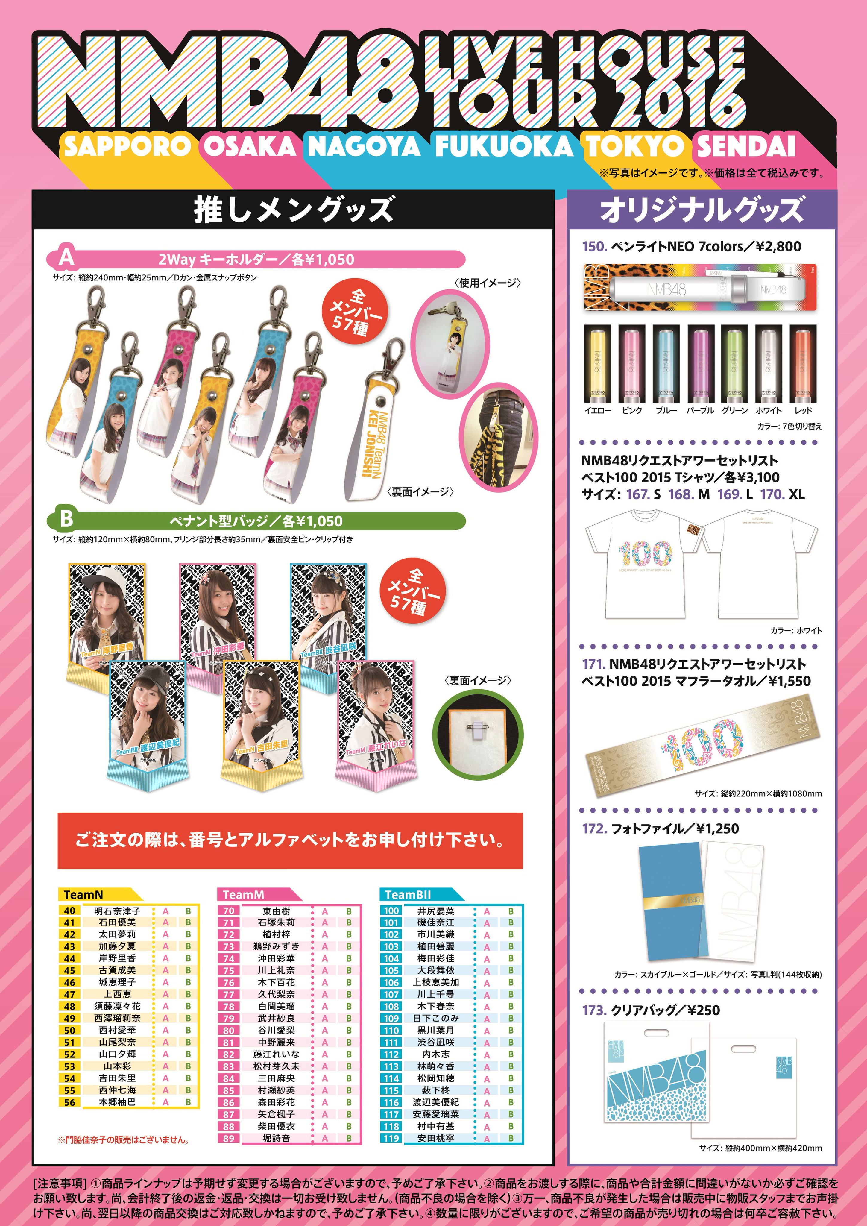 NMB48・AKB48 山本彩 グッズ・ポスター まとめ売り Amazon.co.jp: NMB48AKB48 山本彩 グッズポスター まとめ売り