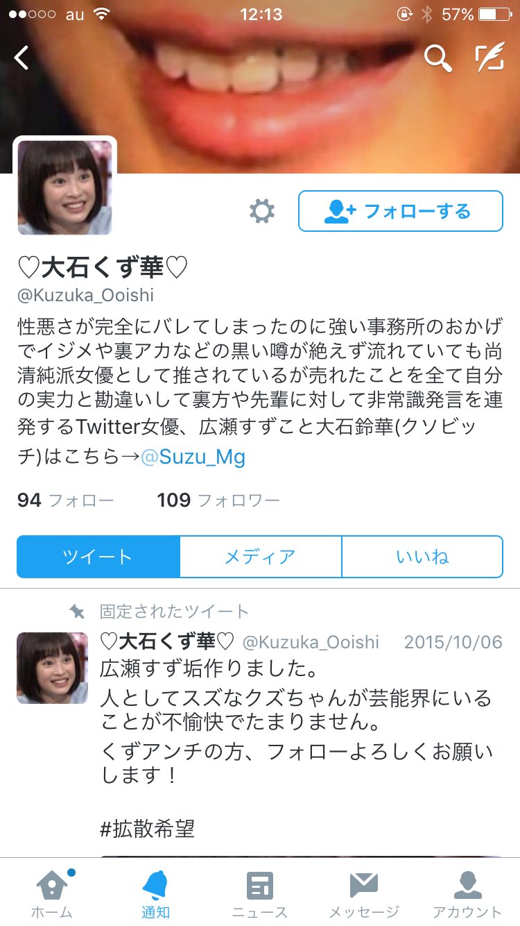 広瀬すずチャンネル こんなことやってる方が性格悪いと思いませんか わざわざアンチアカウントまで作ってこんなことする必要あると思いますか 広瀬すずを悪く思うのは勝手ですが悪口を言うのはやめていただきたいですね T Co 2scjbsyfue Twitter