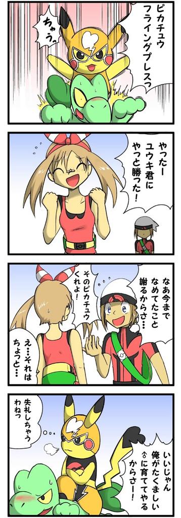 おきがえピカチュウのtwitterイラスト検索結果 古い順 おきがえピカチュウのtwitterイラスト検索結果 古い順