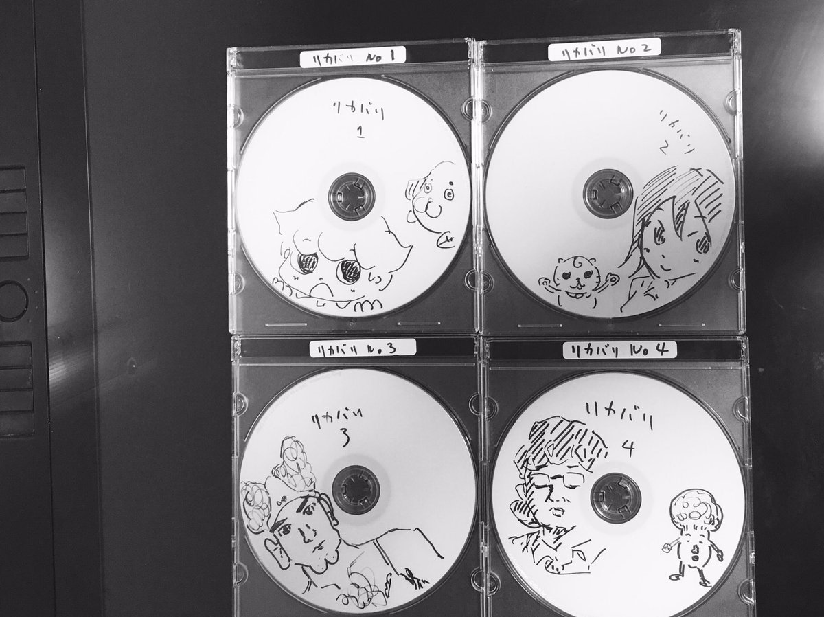 結構前に作成しておいたリカバリディスクありました。たぶんこれ連載中の時に作って、なんか落書きしてたと思うんですけど3枚目のやつ誰よ 