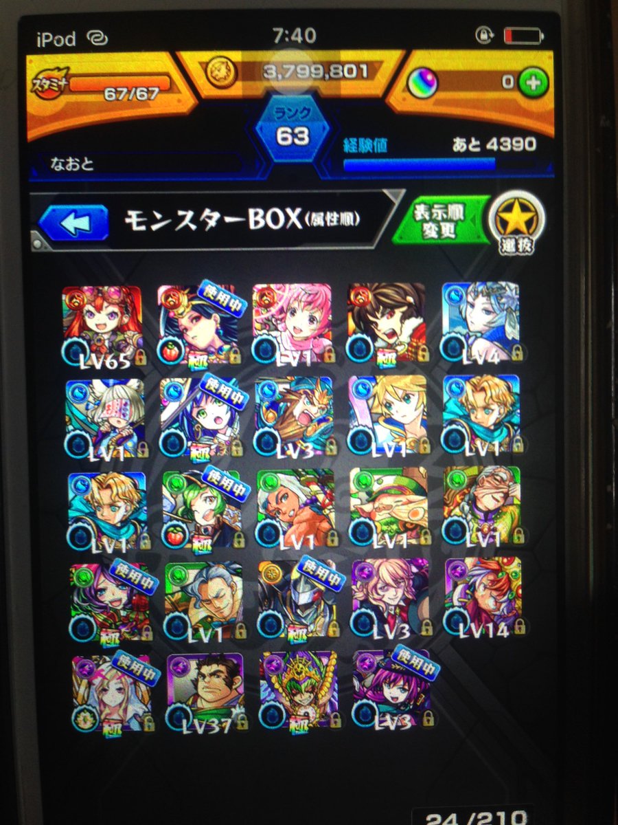 gsbdjdvsj's tweet photo. モンスト交換販売
商品は、卑弥呼、ガブリエル
ルシファー、神威   その他います気になる方はDMへ
＃モンストアカウント
＃モンストデータ
なんのゲーム
＃モンスト垢
＃モンスト販売
100日ログインなのでオーブ20有り https://t.co/06vFrPpJqL