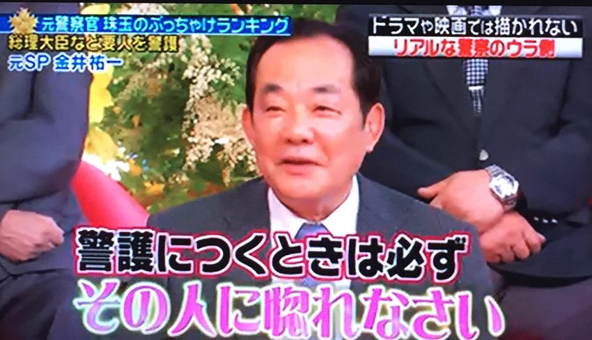 【感動】SPのウラ側がかっこよすぎる・・♡