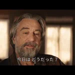 ロバート・デ・ニーロ主演【マラヴィータ】がぶっ飛んでて面白いw
