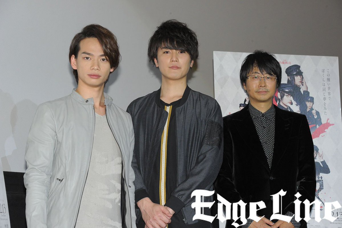 Edgeline エッジライン Twitterren 映画 ライチ 光クラブ ティーチインはその場にいない古川雄輝が大人気 古屋兎丸氏の感想とは エッジライン T Co Nqyg2a27nt ライチ光クラブ 間宮祥太朗 池田純矢 古屋兎丸 T Co Gpgowdflzo