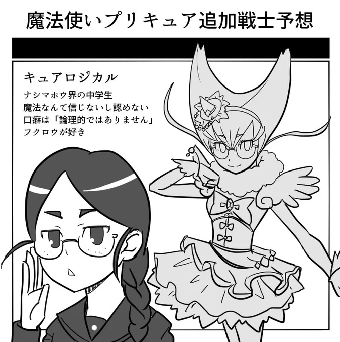 一度プリキュアに変身しても認めないったら認めない 