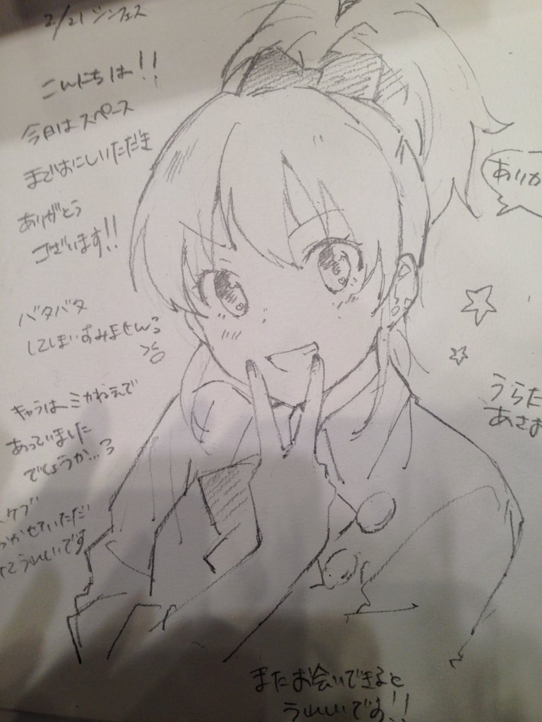 スケブ、色紙、終わりましたので、よかったらとりにいらしてくださいませ…!希望キャラクター、もしかしたら間違えててしまっているかもしれません…!すみません…! 