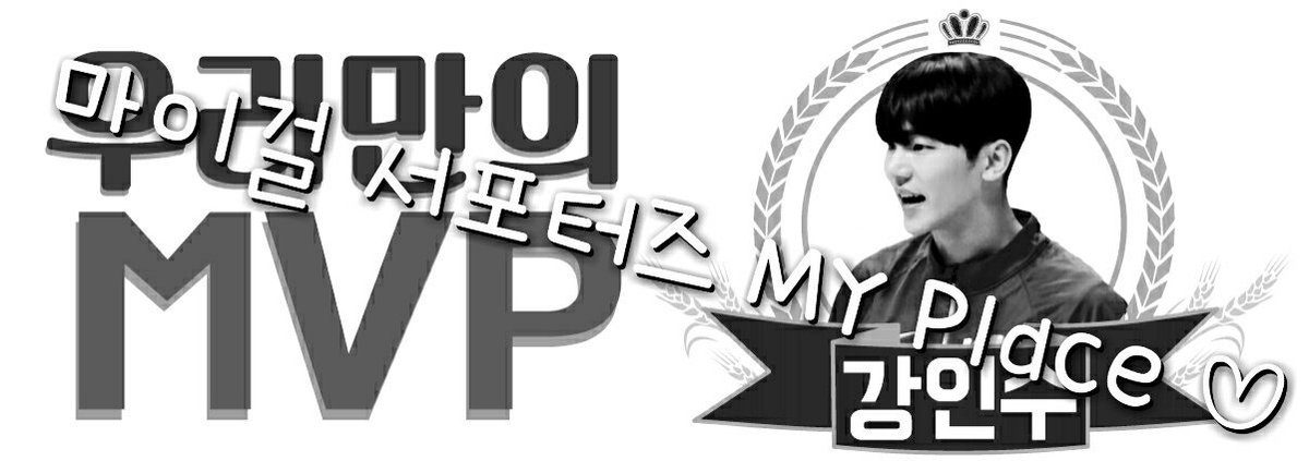 Myplace1027's tweet photo. ※ MYNAME 인수💋
농구경기 2차 슬로건도안 공개
》 디자인 : 시금치 of 마이플레이스 https://t.co/VgHrMWIMIq