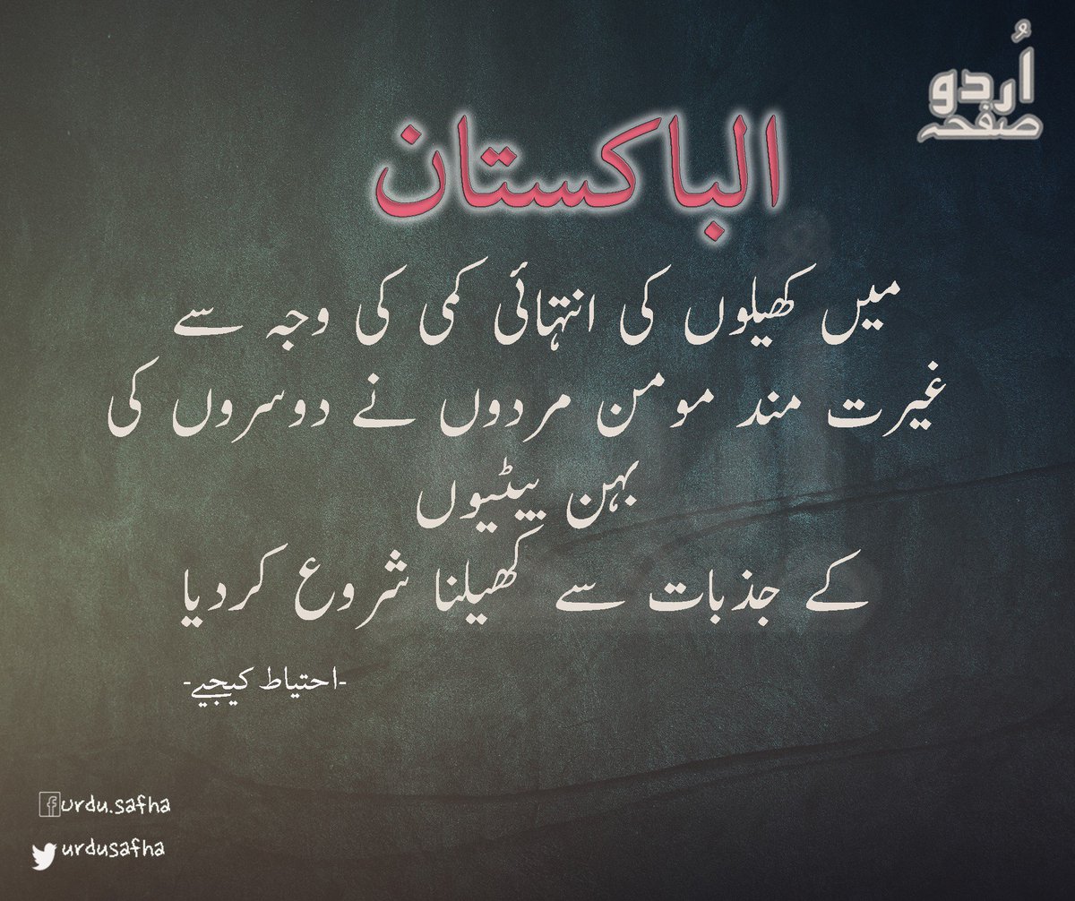 UrduSafha's tweet photo. https://t.co/NMccXZQSo5