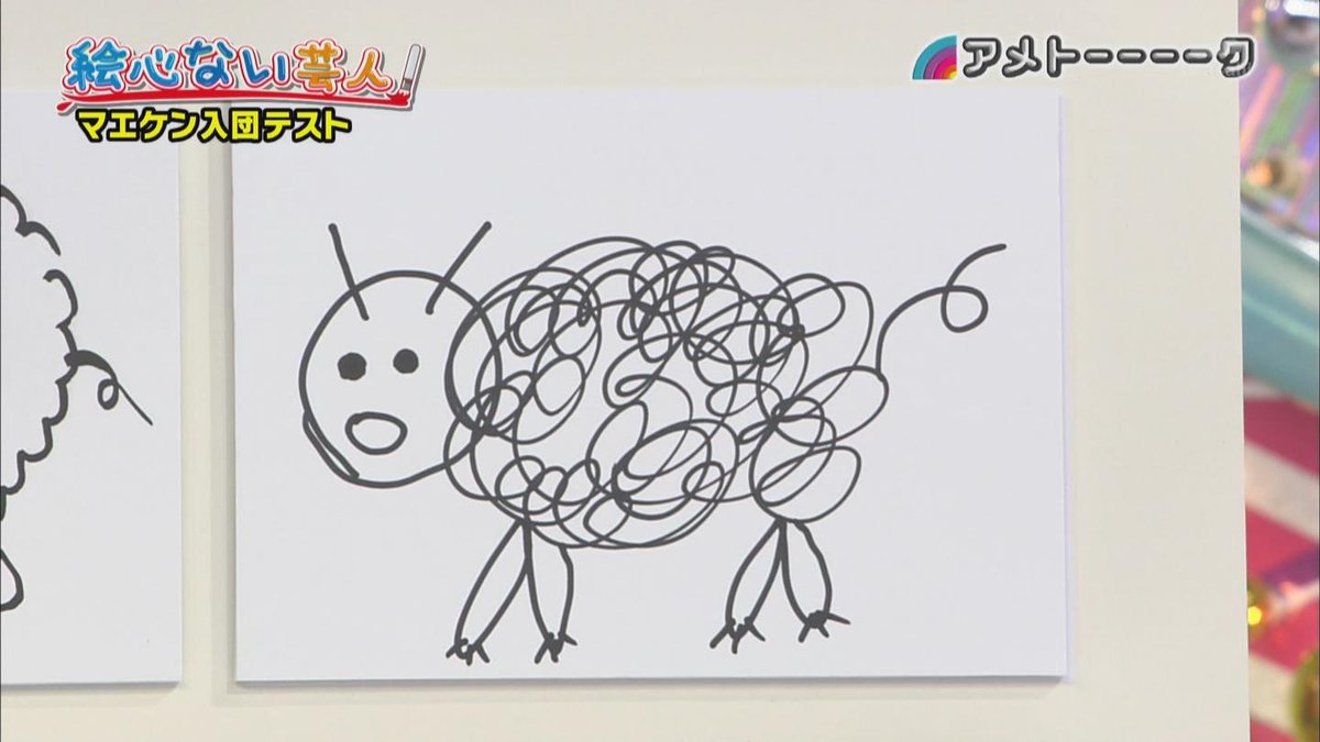 アメトーク 絵心ない芸人に大型新人メジャーリーガー前田健太投手入団 衝撃作品の数々をどうぞ マエケン画伯 Togetter