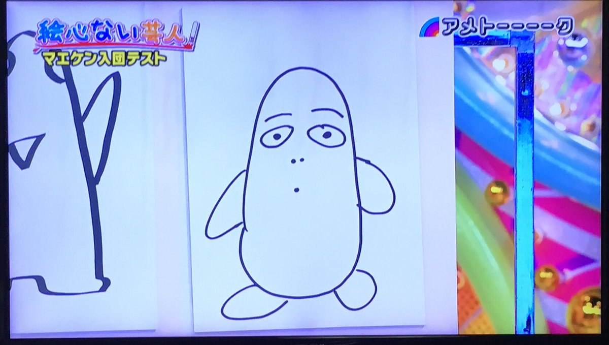 アメトーク 絵心ない芸人に大型新人メジャーリーガー前田健太投手入団 衝撃作品の数々をどうぞ マエケン画伯 Togetter