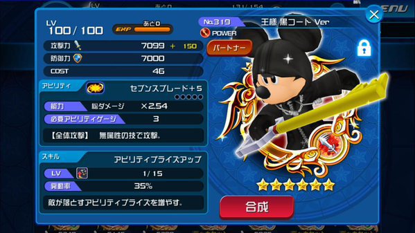 キングダムハーツアンチェインドキーブログ Khux Info Twitter キングダムハーツアンチェインドキーブログ Khux Info Twitter
