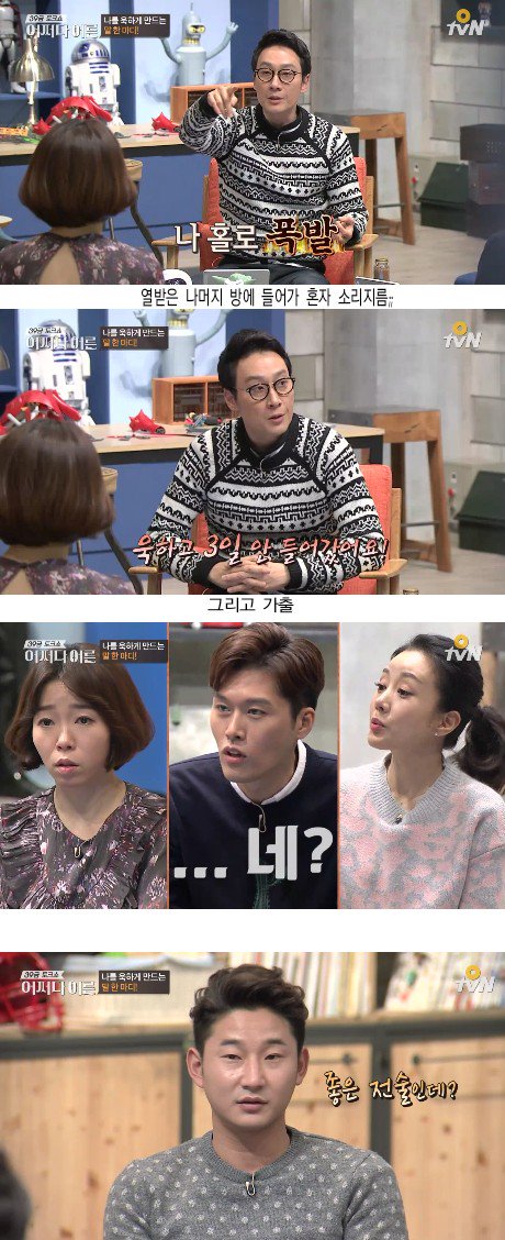 이휘재가 3일간 가출한 이유 | 인스티즈