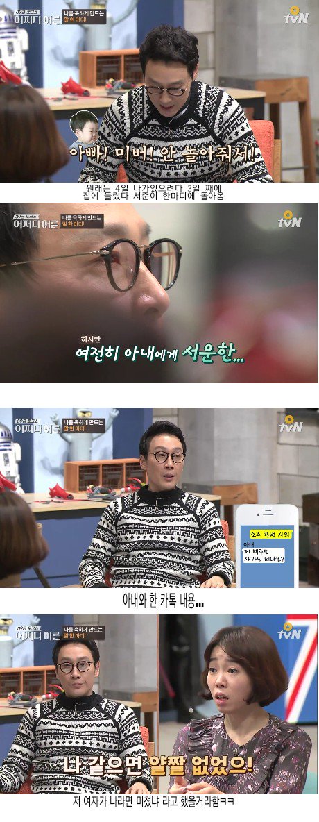 이휘재가 3일간 가출한 이유 | 인스티즈