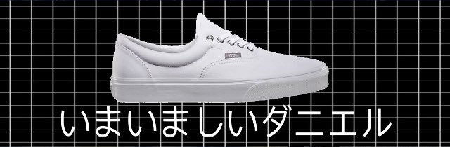 TheAdultFangirl's tweet photo. Dam Daniel Japanese aesthetic #HeaderForDan https://t.co/tefUU57GyZ