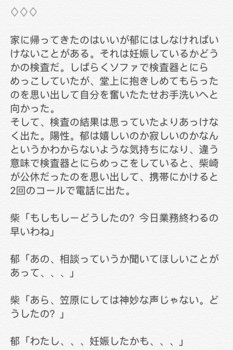 みづきっき小説垢 堂郁夫婦期 1 4 V6 Toshokanさんリクエストです 70rtで続きのせます 感想待ってます Bookofmizuki T Co Vhuyvvcer1