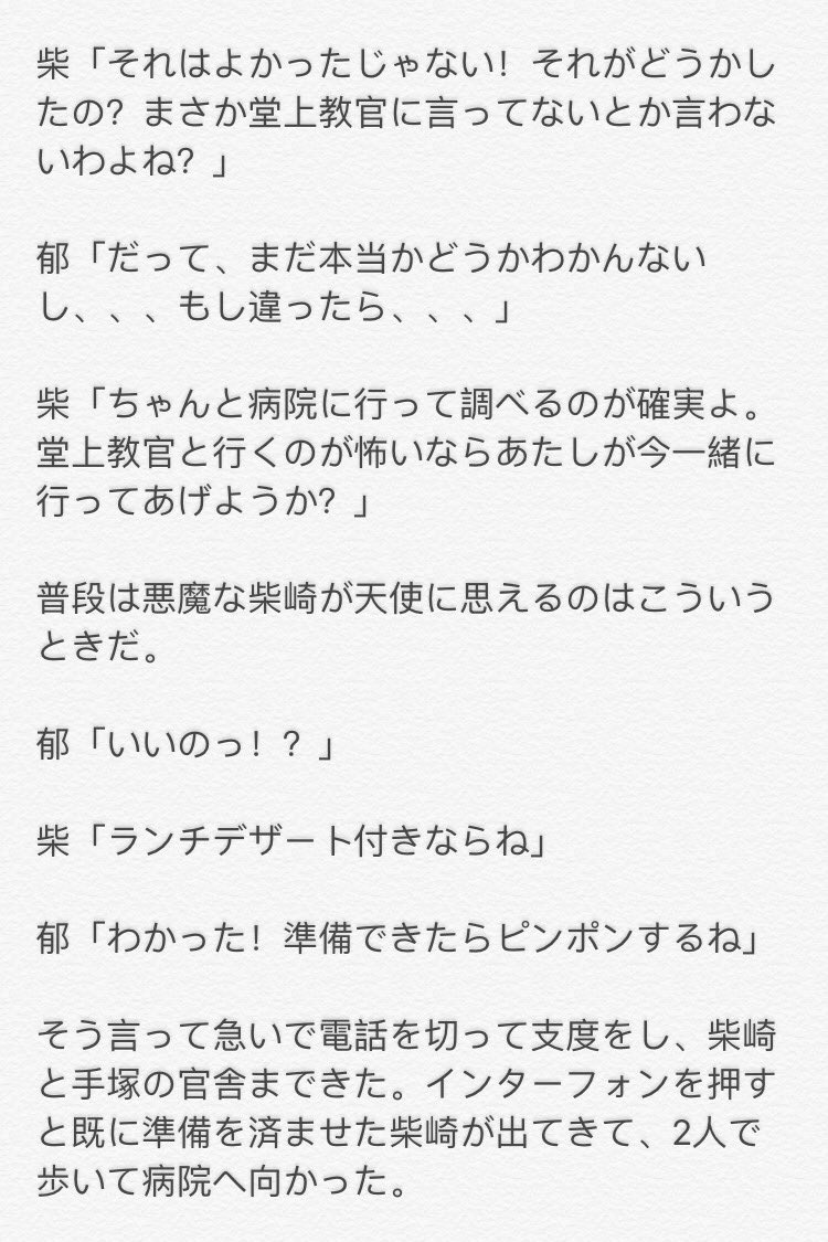 みづきっき小説垢 Auf Twitter 堂郁夫婦期 2 4 V6 Toshokanさんリクエストです 先ほどのせたばかりですが ありがたいことに既に70rtきていたのでのせます 70rtで続きのせます 感想待ってます Bookofmizuki T Co 80xnr3bh4j