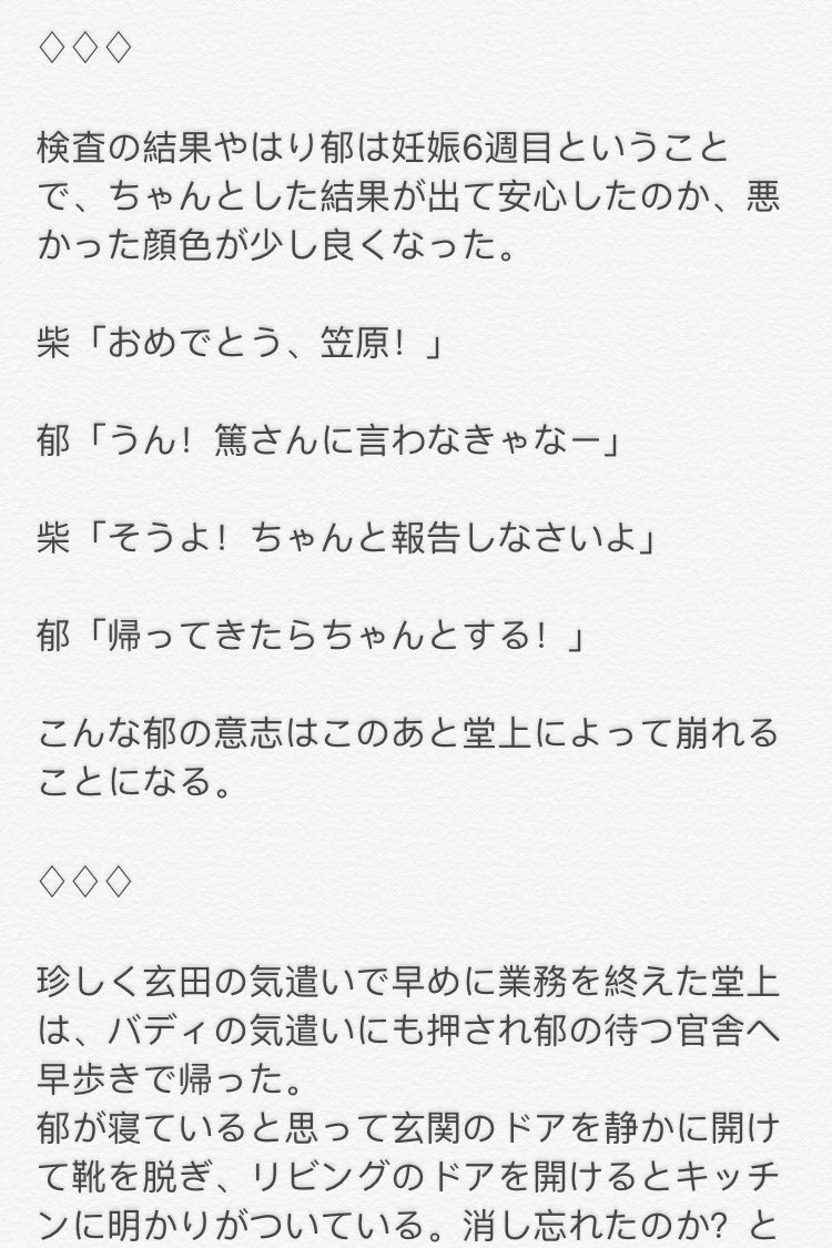 希少性 同種の 散文 図書館 戦争 小説 堂 郁 妊娠 Life Staff Jp 希少性 同種の 散文 図書館 戦争 小説 堂 郁 妊娠 Life Staff Jp