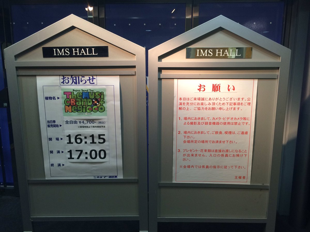 Negicco 15 02 21 Negicco Second Tour The Music Band Of Negicco 2日目 福岡 イムズホール 感想まとめ Togetter