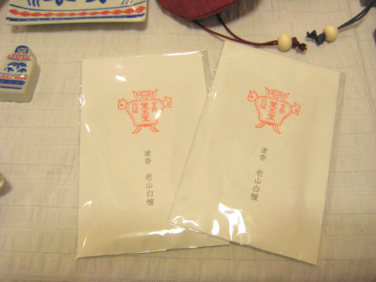 薫玉堂 塗香 老山白檀 fjylD8Vk9V - laoofficialgazette.gov.la