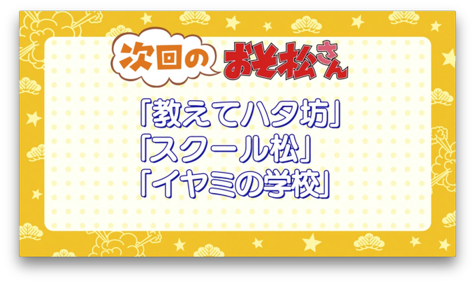 スクール松のtwitterイラスト検索結果