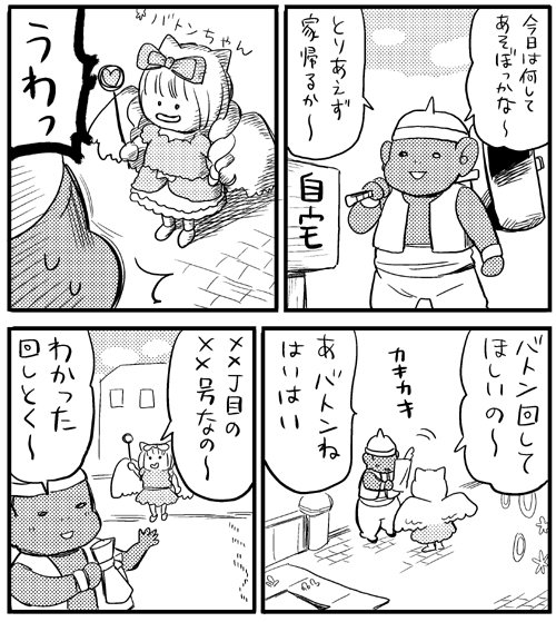 DQ10「バトンちゃん」 