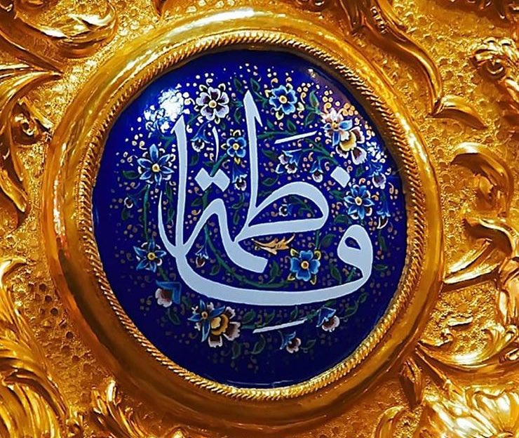 { وَإِنَّهُ لَقَسَمٌ لَّوْ تَعْلَمُونَ عَظِيمٌ }
؛
؛
؛
؛
💔💭
إلهي بـ فاطمه ✋🏻

#الليالي_الفاطميه