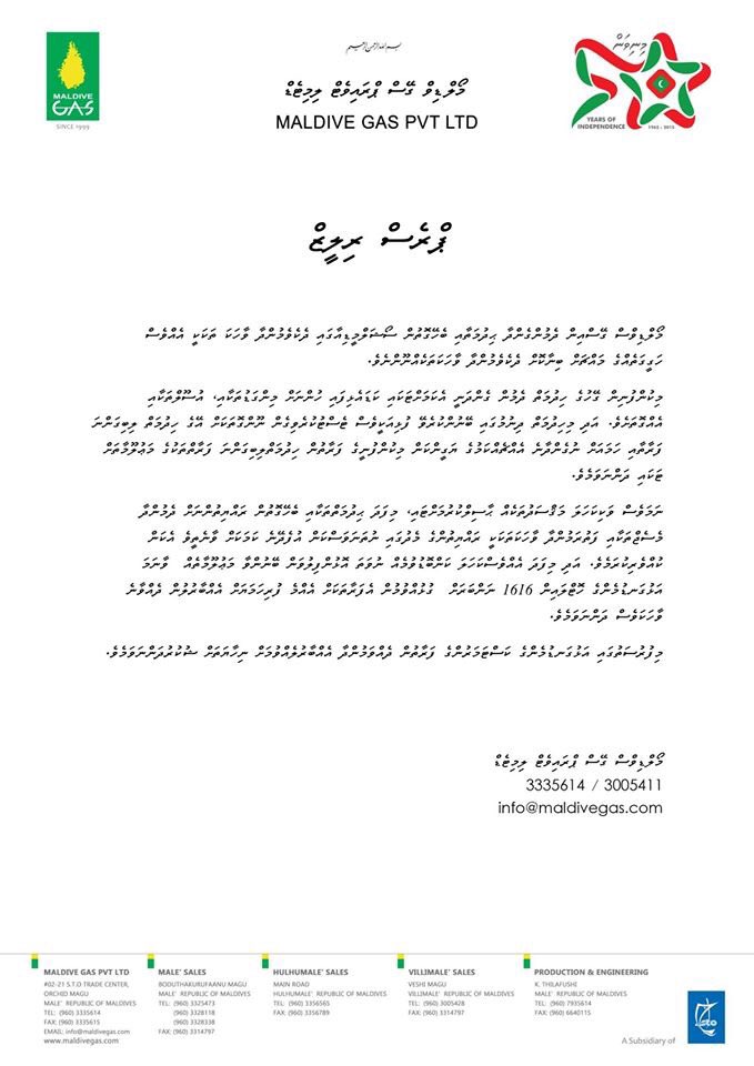 MaldiveGas_'s tweet photo. #PressRelease #MaldiveGas https://t.co/MSOAUKEzgQ