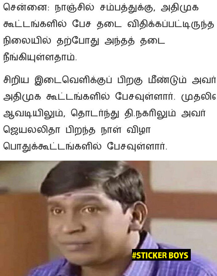 SeenuTweetz's tweet photo. #NanjilSampath is Back in action
Sticker boys beware 😂😂😂😂😂
#NaSaMemes https://t.co/eRddhjUrGw