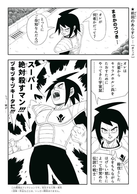 鉄血のオルフェンズで、アトラを殴ったギャラルホルン兵が三日月にボンされた漫画の続き描いた…もちろんミカヅキじゃなくヅキータだけど…んで今週の20話にも全く関係ないけど…#g_tekketsu 