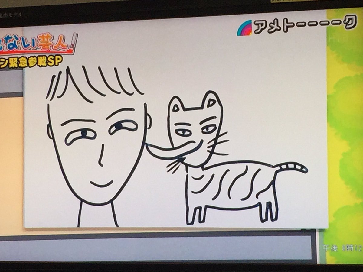 アメトーク 絵心ない芸人に大型新人メジャーリーガー前田健太投手入団 衝撃作品の数々をどうぞ マエケン画伯 2ページ目 Togetter