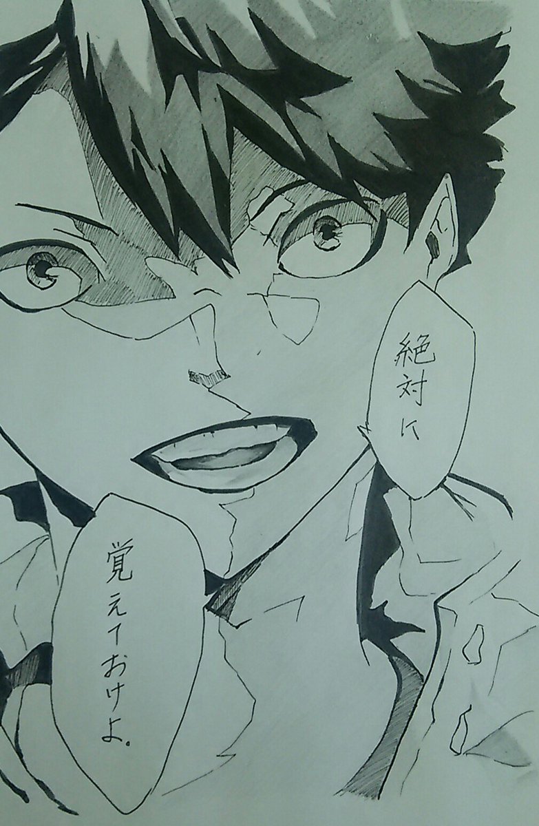 呉葉 低浮上 この取るに足らないプライド絶対に覚えておけよ ハイキュー から及川徹描きました ハイキュー Arets るーく団 T Co 3smyvhk6xp